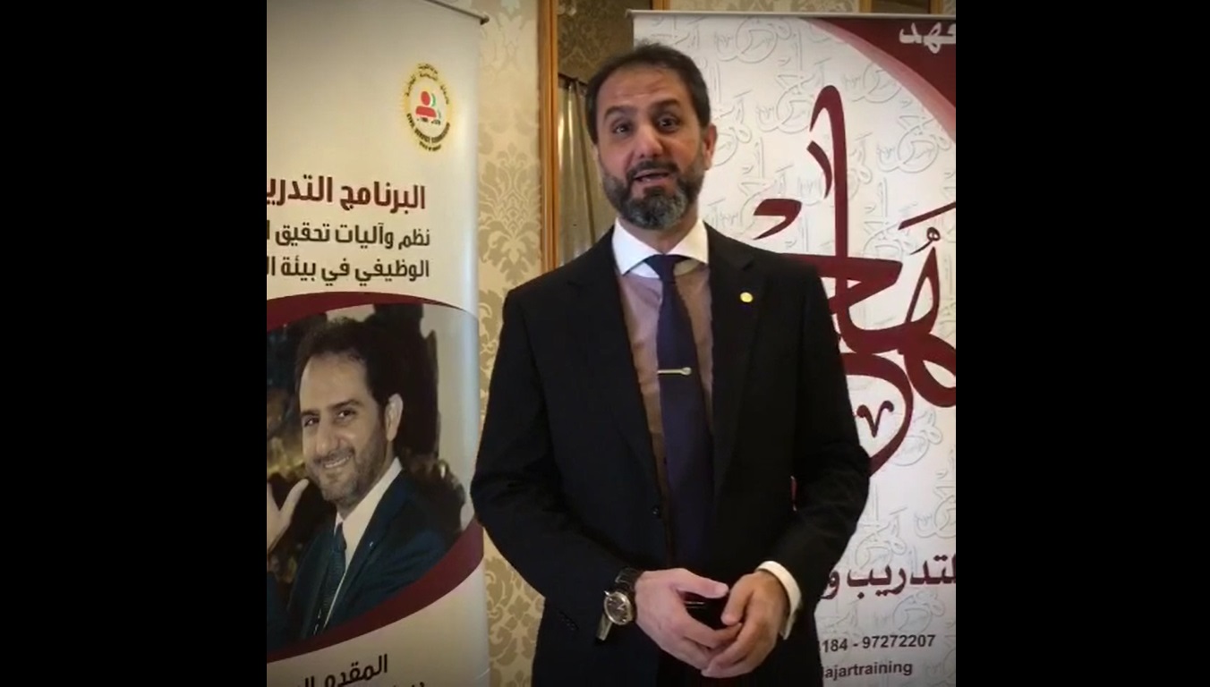 دورة نظم وآليات تحقيق الأمن الوظيفي للدكتور علاء الدم