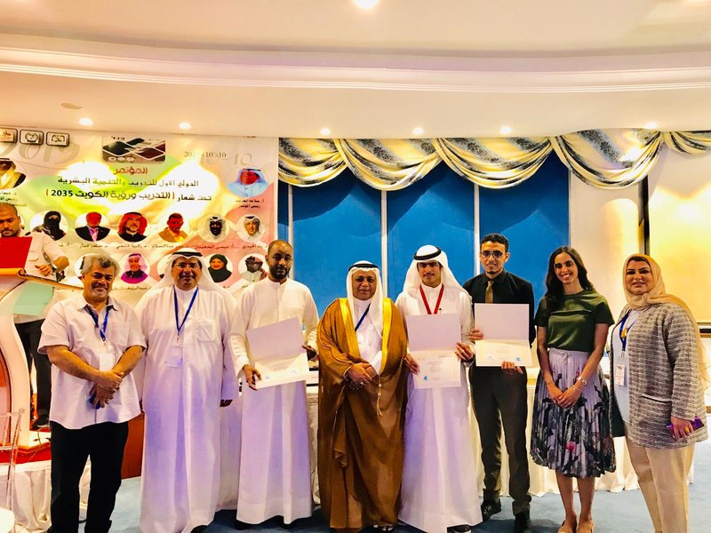 المؤتمر الدولي الاول للتدريب والتنمية البشرية 