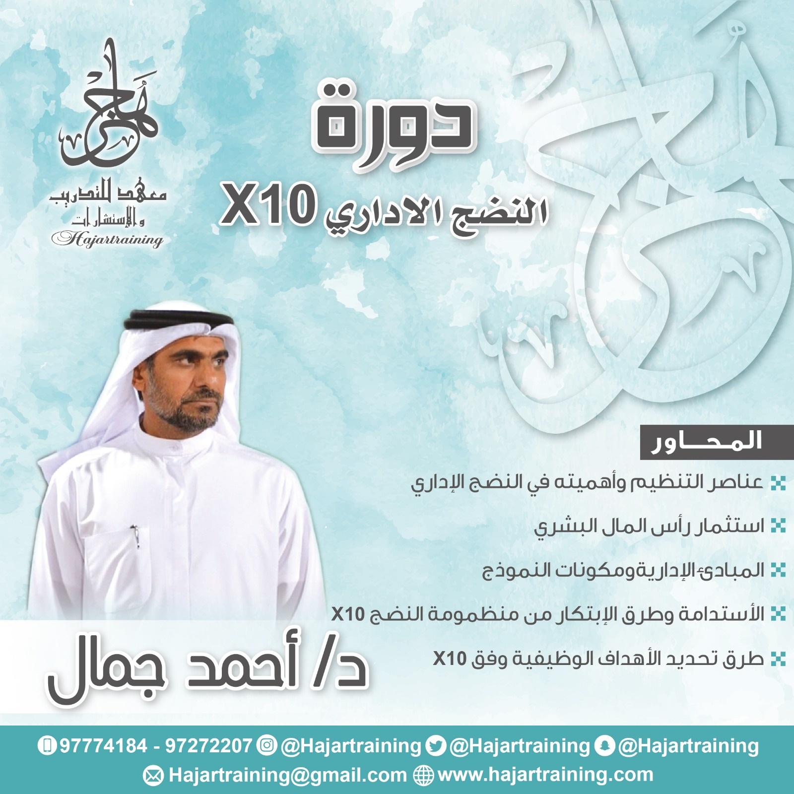 النضج الاداري