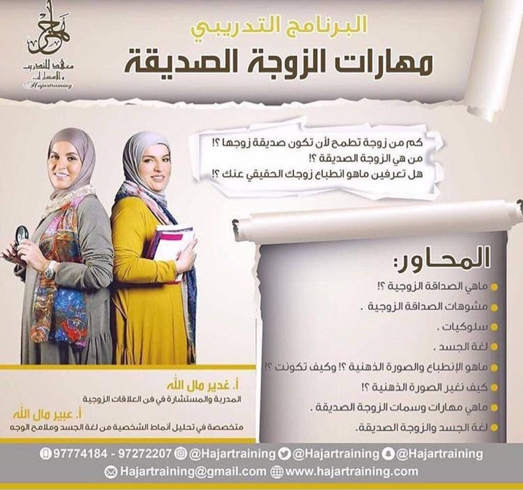 الزوجة الصديقة 