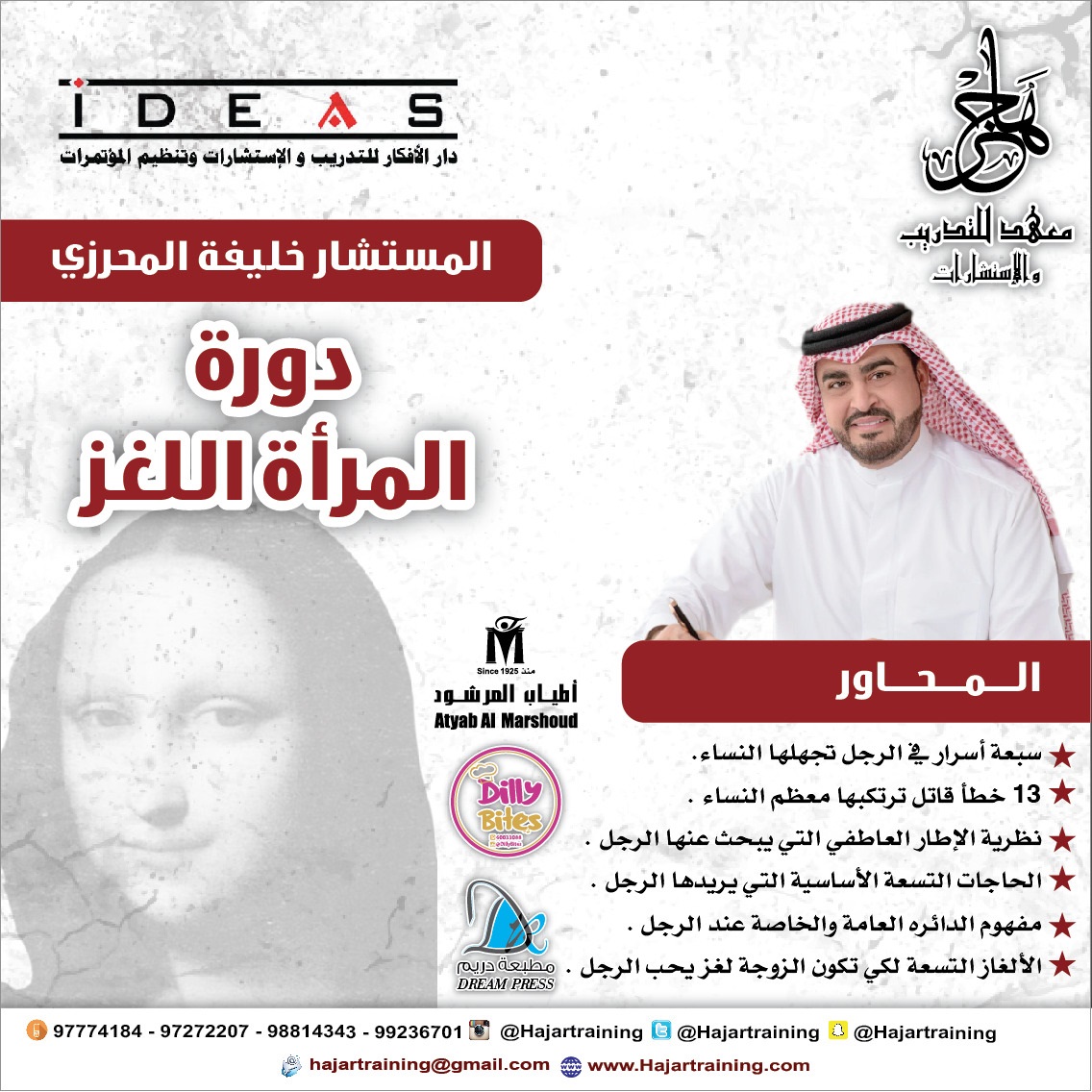 دورة المرأة اللغز 
