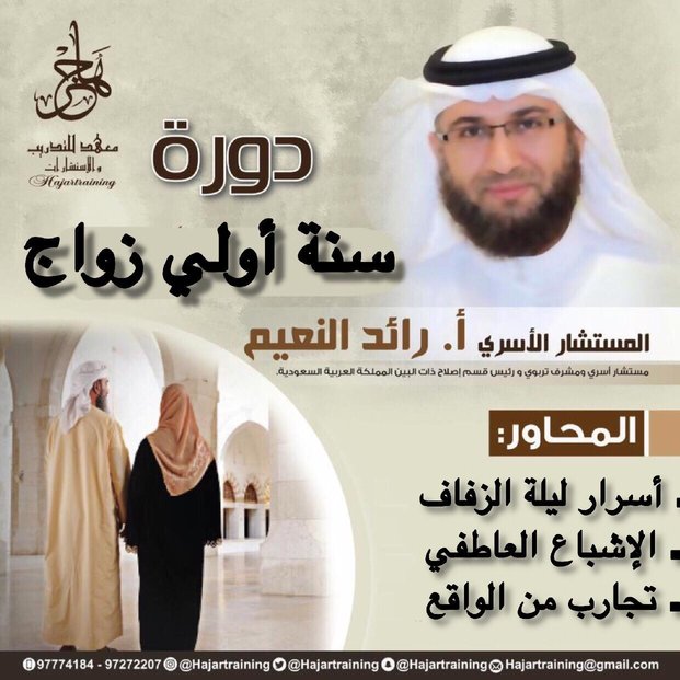 أمسية سنة اولى زواج 