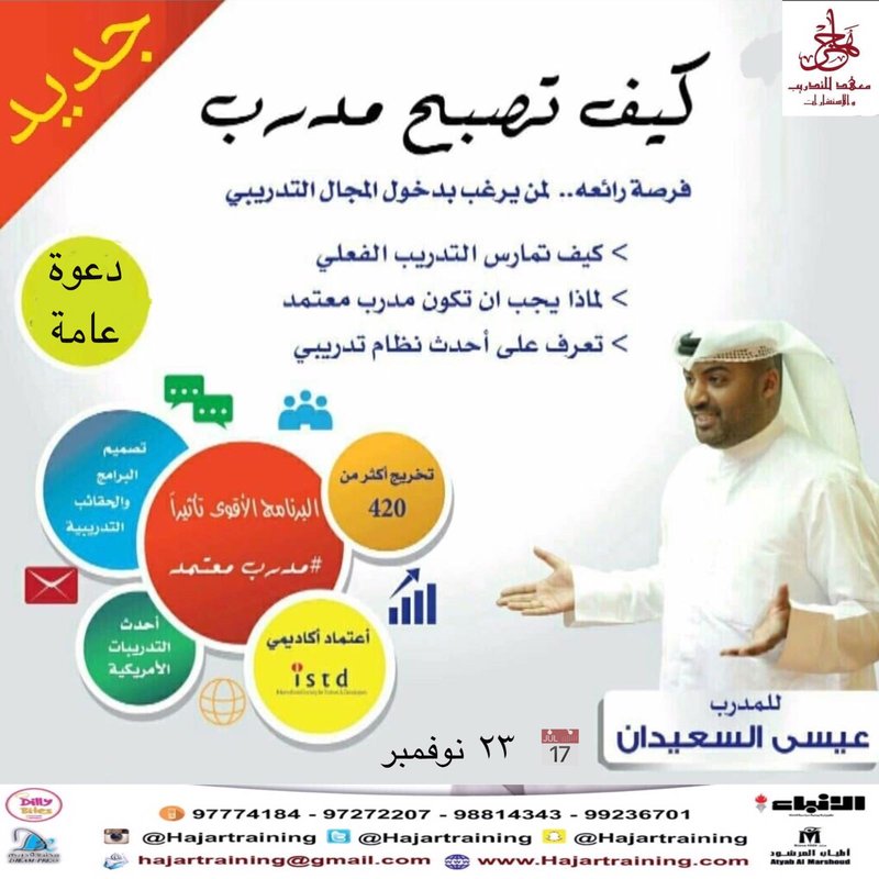 كيفية تصبح مدرب 