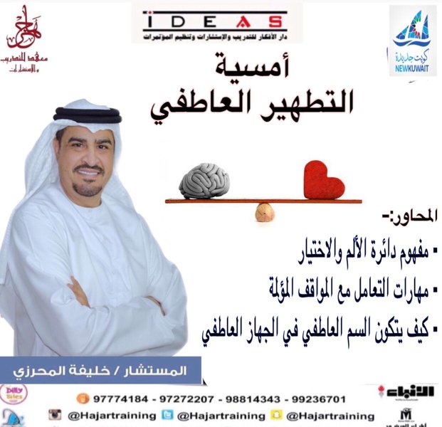 امسية التطهير العاطفي 