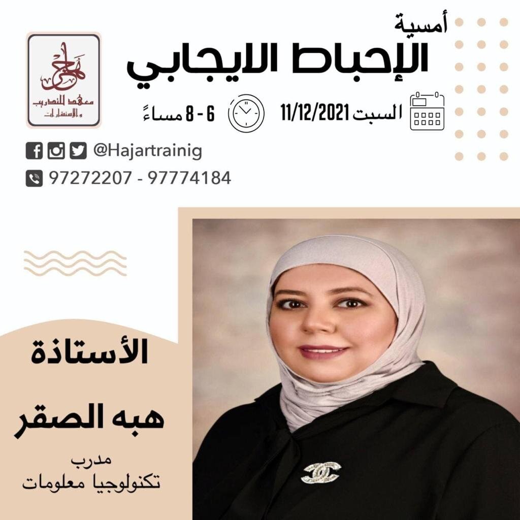 الإحباط الإيجابي