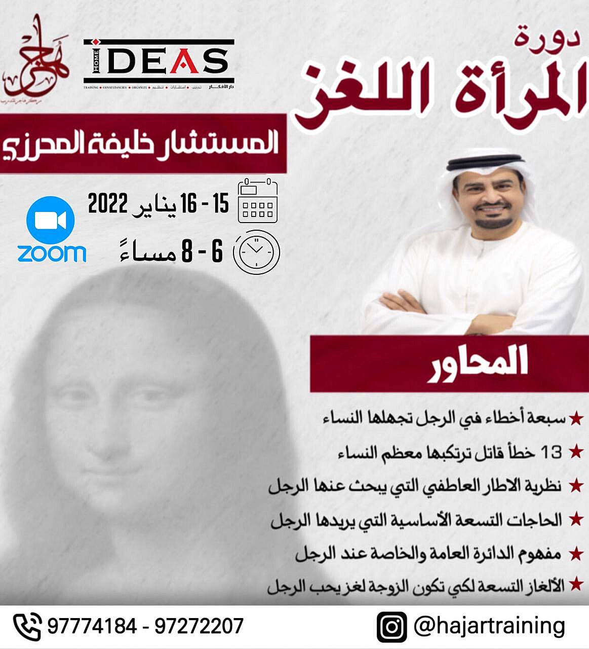 المرأة اللغز