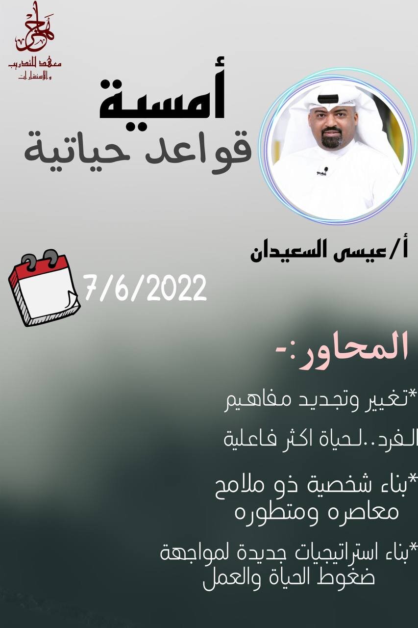 قواعد حياتية