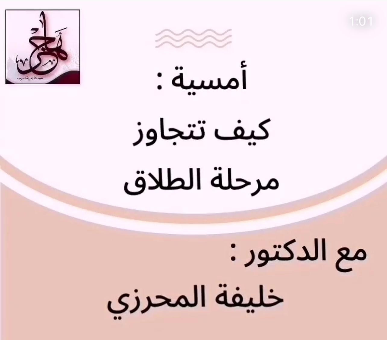 تخطي مرحلة ما بعد الطلاق