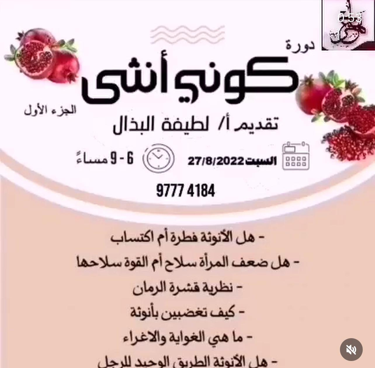 كوني أنثى