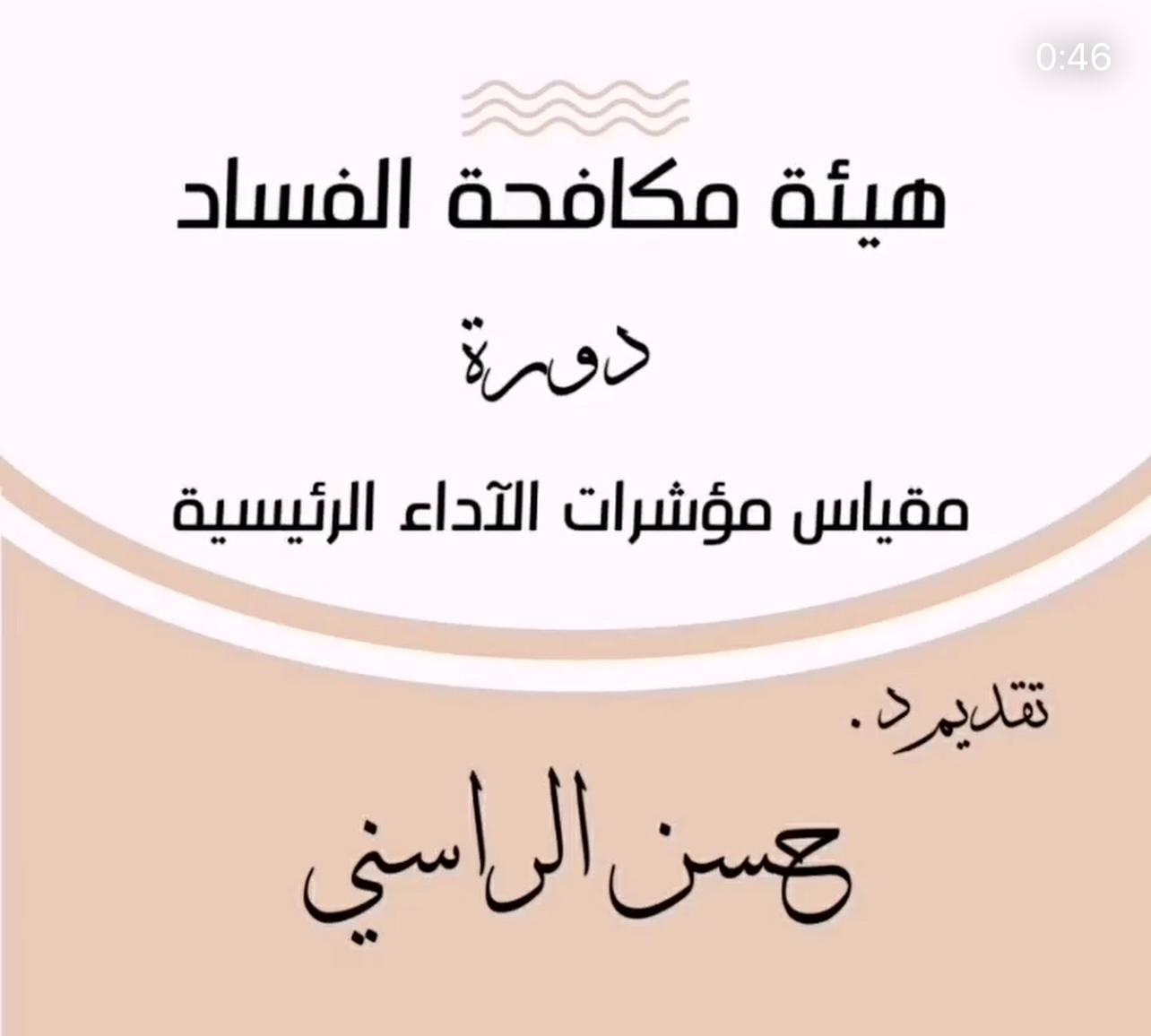قياس مؤشرات الأداء ارئيسية