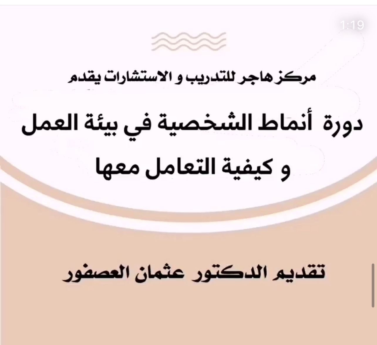 أنماط الشخصية