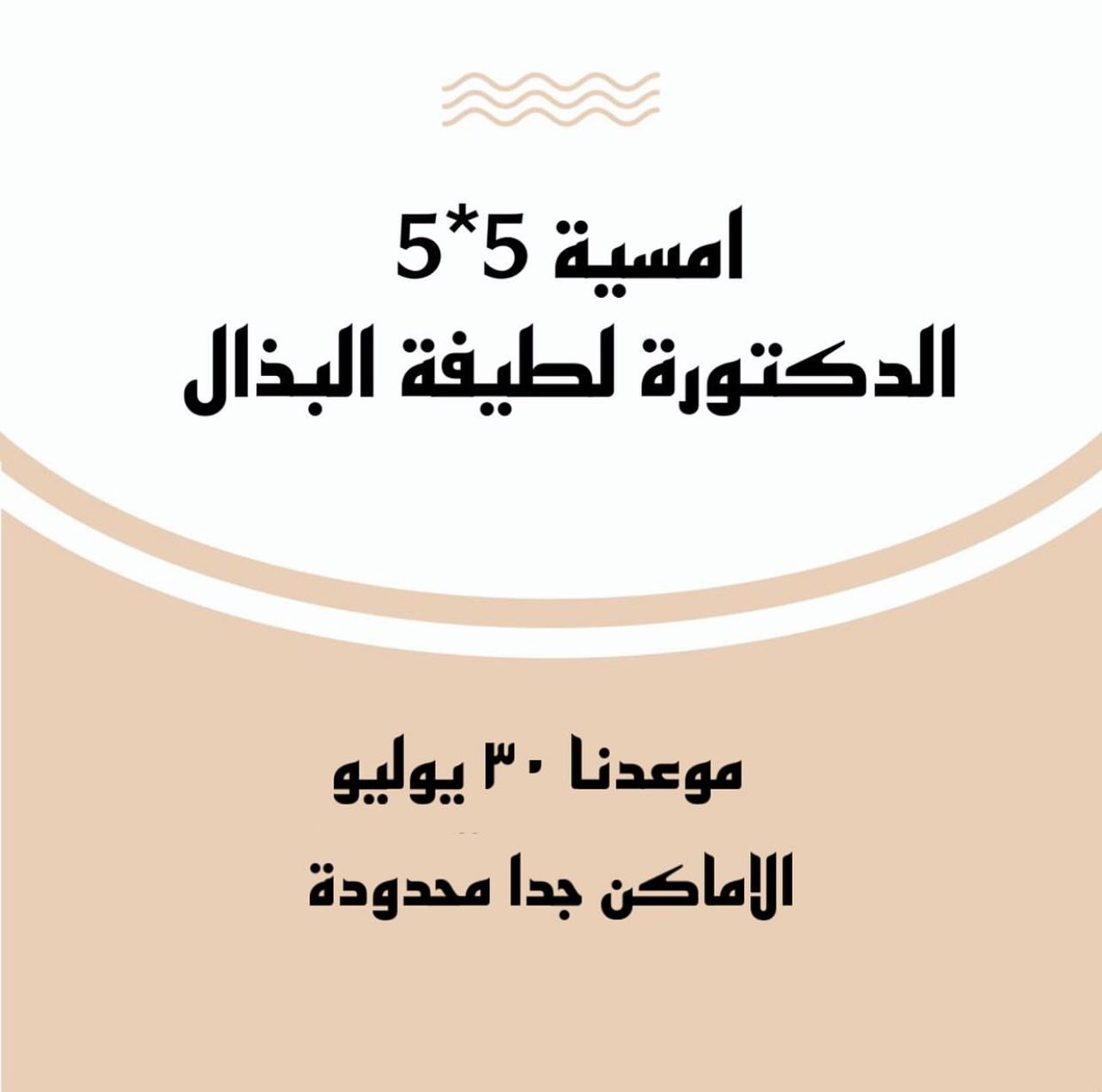 تقنية 5*5