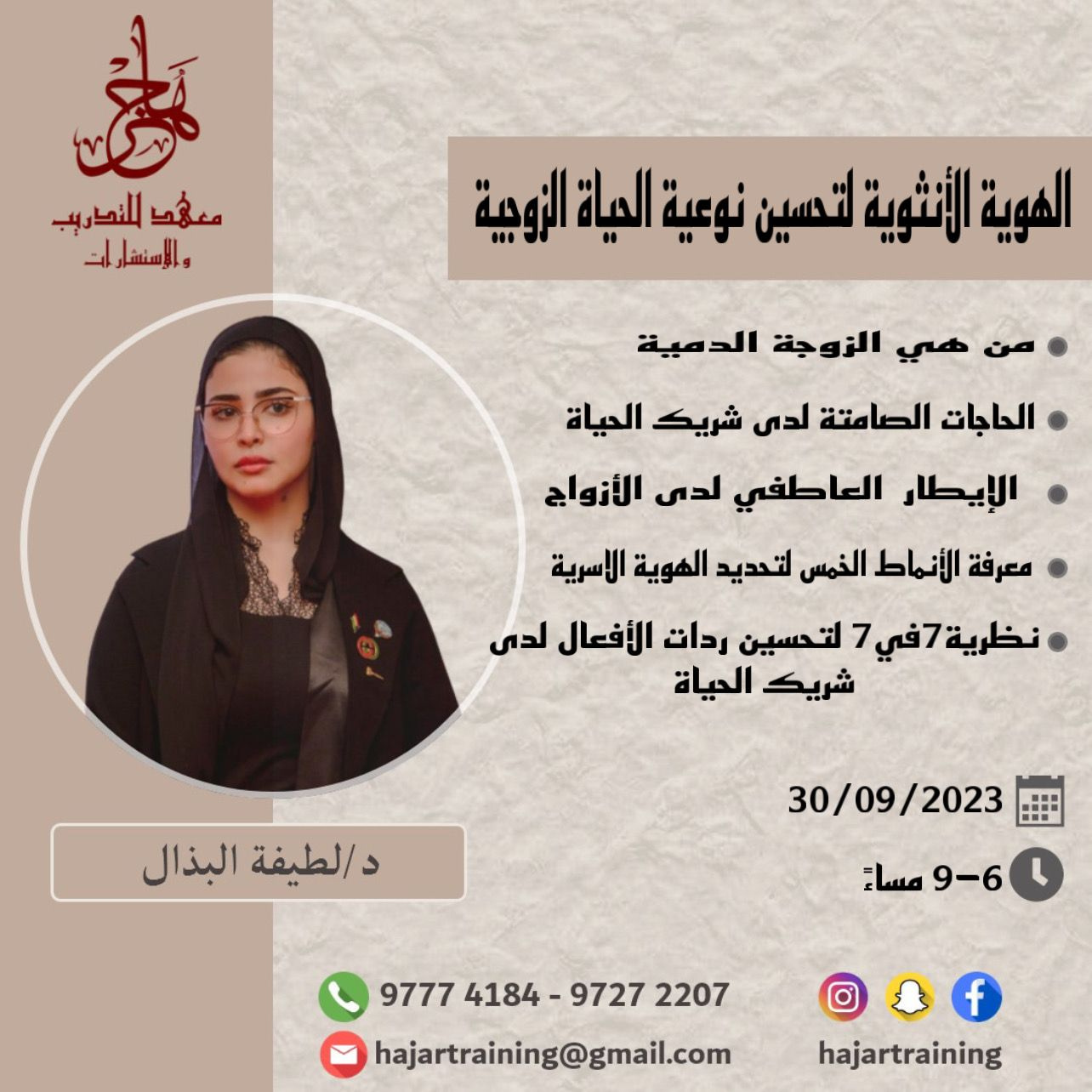 أمسية الهوية الأنثوية