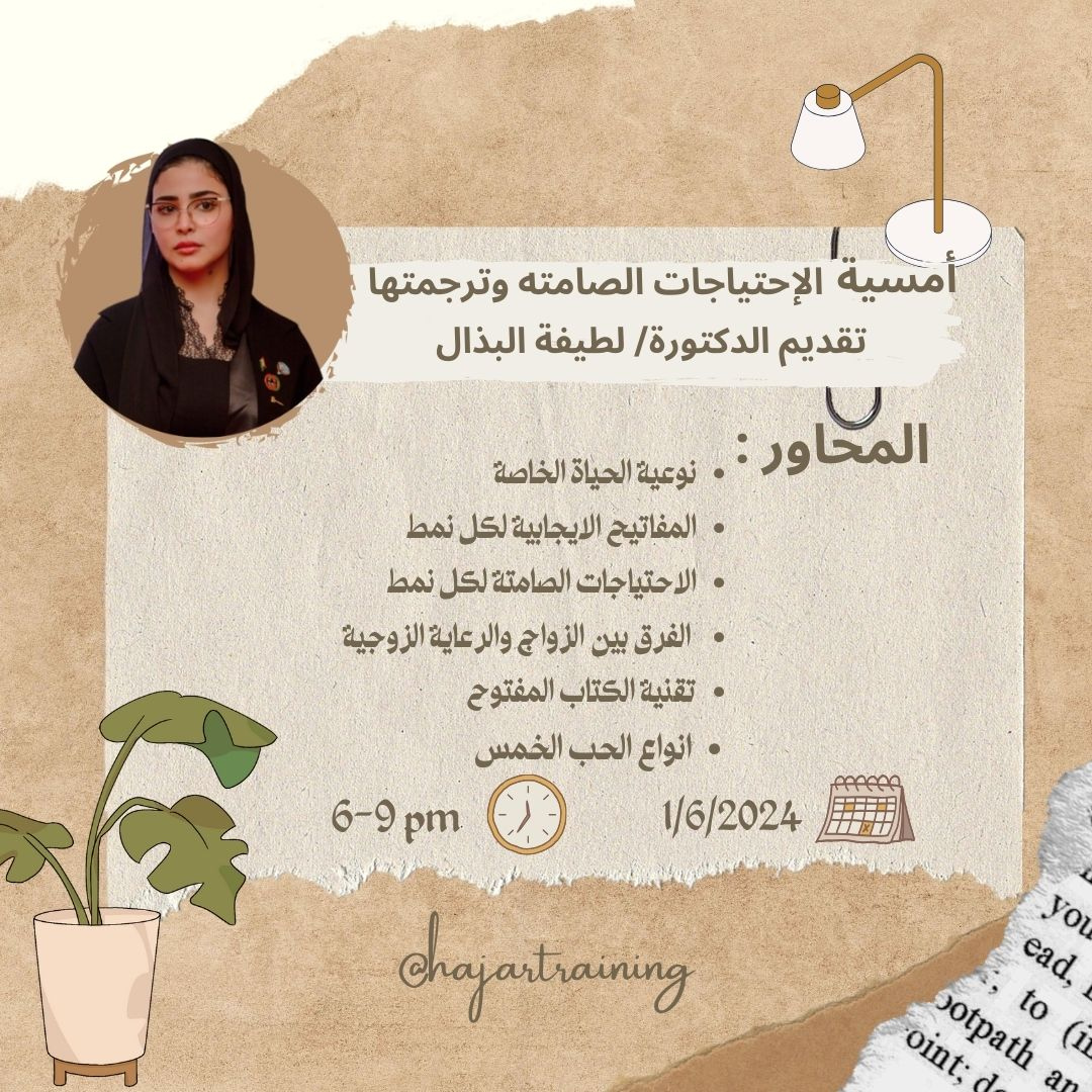 أمسية الاحتياجات الصامته وترجمتها